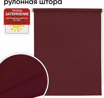 Рулонная штора Плайн бордовый 43 х 175 см
