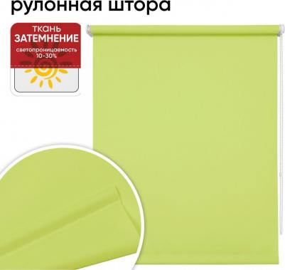 Рулонная штора Плайн салатовый 140 х 175 см – фото 1