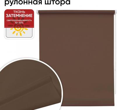Штора рулонная 7518 140x175 см молочная шоколад