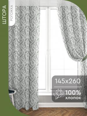 Штора рогожка травы 145х260 см Kitchen Line (ТТ-00293444) – фото 4