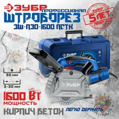 ЗШ-П30-1600 ПСТК – фото 3