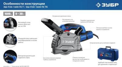 ЗШ-П30-1600 ПСТК – фото 5