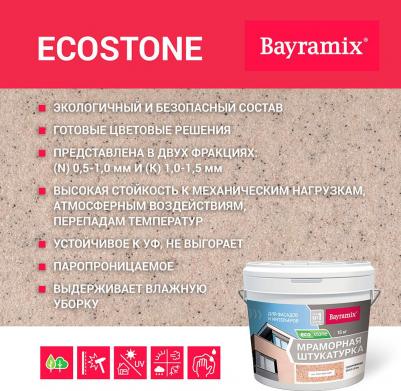Штукатурка декоративная EcoStone 974, акриловая, мраморная, 15 кг – фото 8