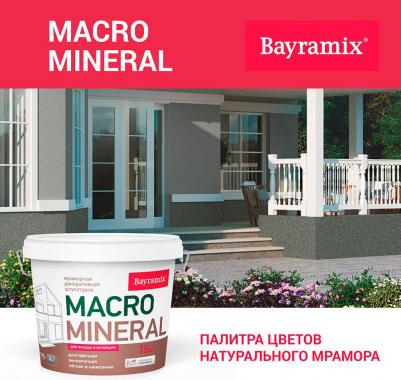 Штукатурка декоративная мраморная Macro Mineral (15кг) XL 1043 – фото 14
