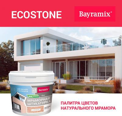Штукатурка мраморная ecostone 972 15 кг – фото 4