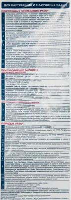 Штукатурка цементная Bau Putz Zement 5 кг – фото 5