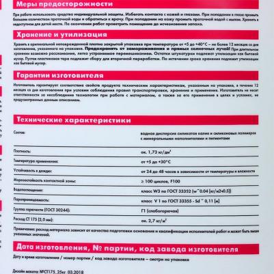 Силикатно-силиконовая штукатурка Короед CT 175 – фото 5