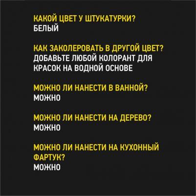 Декоративная штукатурка для имитации бетона и камня Травертино – фото 8