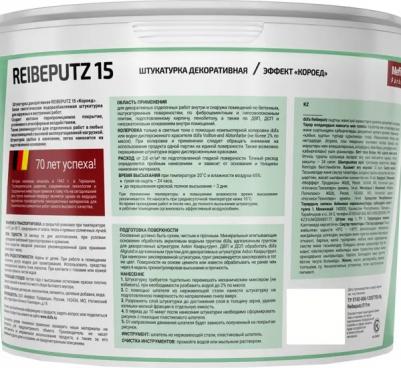 Штукатурка декоративная Reibeputz цвет белый 20 кг – фото 1