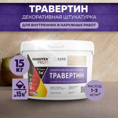Декоративная штукатурка Травертин PROFI 4300013575 – фото 1