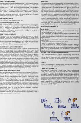 Штукатурка цементная Максислой Универсал 25 кг – фото 2