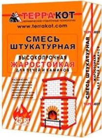 раствор штукатурный огнеупорный для печей и каминов / TERRAKOT смесь штукатурная жаростойкая высокопрочная для печей и каминов – фото 1