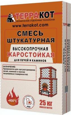 раствор штукатурный огнеупорный для печей и каминов / TERRAKOT смесь штукатурная жаростойкая высокопрочная для печей и каминов