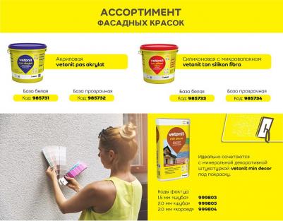 Штукатурка декоративная Weber.Min Шуба 2 мм 25 кг – фото 5