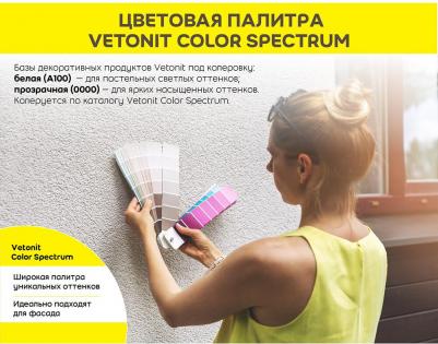 Штукатурка фасадная Weber.pas ExtraClean силикатно-силиконовая короед 2 мм база 100А белая 25 кг – фото 4