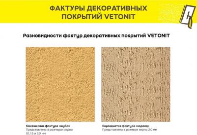 Штукатурка фасадная Weber.pas ExtraClean силикатно-силиконовая короед 2 мм база 100А белая 25 кг – фото 7