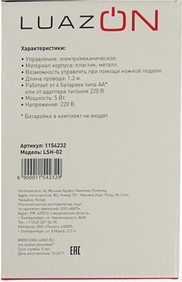 LSH-02 – фото 8