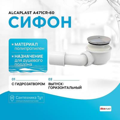 A471CR-60 – фото 2