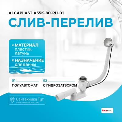 A55K-80 – фото 5