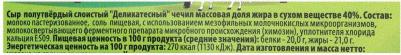 Сыр Чечил свежий, 150 г – фото 1