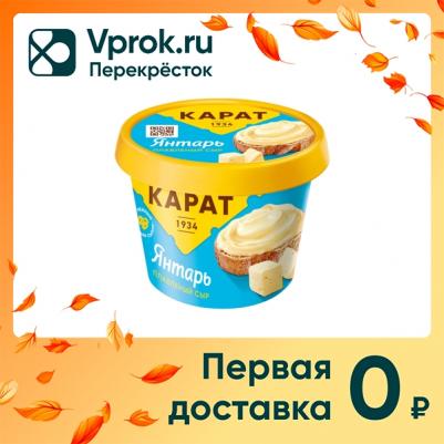 Сыр плавленый "ЯНТАРЬ" 45% 230 гр – фото 1
