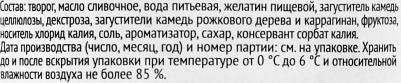 Сыр творожный сливочный бзмж жир. 65 % 140 г пл/ванна первая линия россия – фото 1