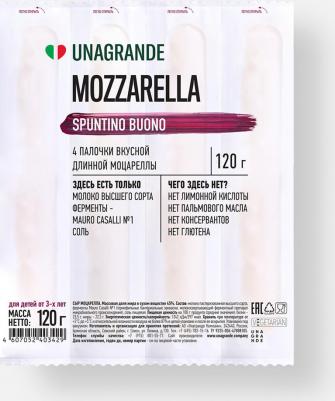 Сыр Моцарелла 45% 120г – фото 2