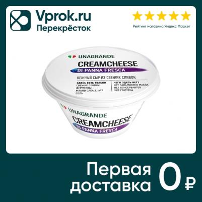 Сыр мягкий Кремчиз сливочный 70% 200 г – фото 1