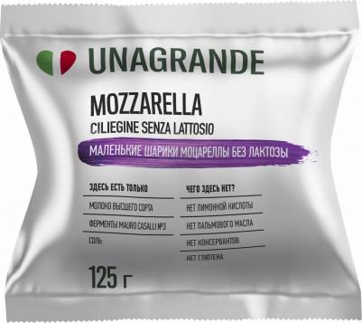 Сыр мягкий Моцарелла Чильеджина без лактозы в воде 45% 125 г