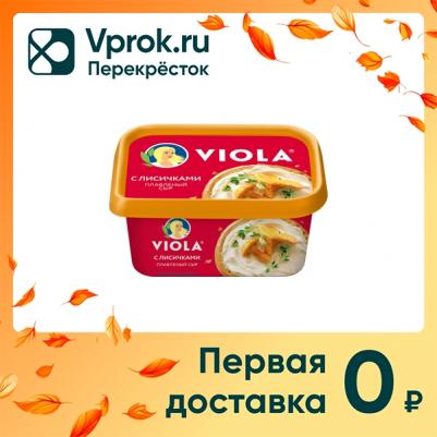Сыр Viola плавленый с лисичками 60%, 400г – фото 8