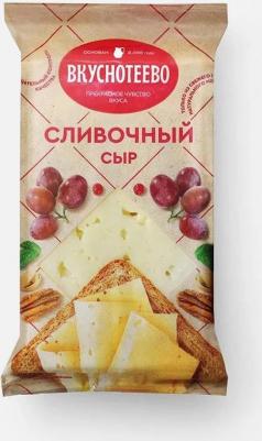 Сыр полутвердый сливочный 45%, 200 г – фото 5