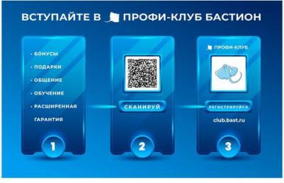 Замок электромагнитный Lock-296MA Бастион 8815