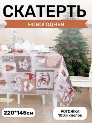 Скатерть из рогожки "Арт Дизайн" Лапландия 150х220