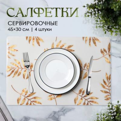 Набор салфеток сервировочных "Мрамор" 4 шт, 30х45 см, бирюзовые