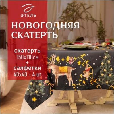 Набор столовый Fairy tale скатерть 150х110 см +/-3 см с ВГМО, салфетка 40х40 см - 4 шт, 100% хлопок 10554205