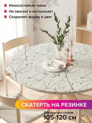 Круглая скатерть с принтом станет стильным аксессуаром на вашей кухни и подойдет не только для ежедневного пользования, но и для встречи гостей и 4610212596275 – фото 1