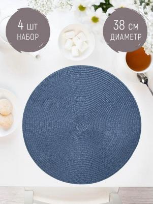 Сервировочных набор салфеток Casual line 38 см