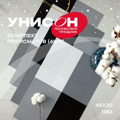 Комплект плейсматов плетеных 45х30 4 шт черный – фото 3