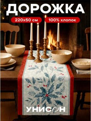 Скатерть 33277-1 Сhristmas leaf 50х220 см – фото 1