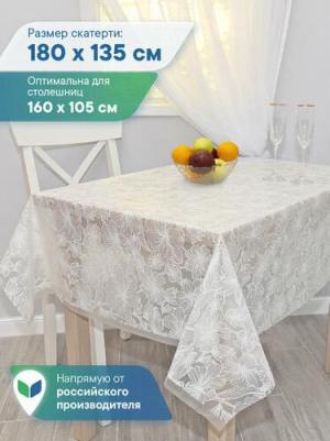 Скатерть "Элегия" клеенка прямоугольная водонепроницаемая на стол для кухни с узором 135х180 см / скатерть праздничная белая 022-white – фото 1