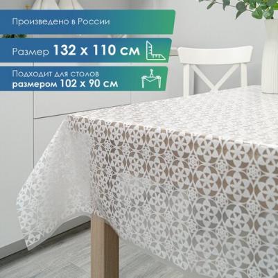 Скатерть клеенка столовая прямоугольная водонепроницаемая на стол для кухни ажурная 132х228 см. Гибискус