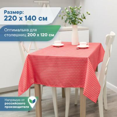 Скатерть текстильная в клетку "Уютная" прямоугольная для пикника декоративная на стол на дачу 140х220 см красная