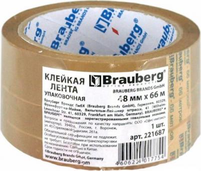 Клейкая лента упаковочная, 48 мм х 66 м, КОРИЧНЕВАЯ, толщина 45 микрон, 221687 – фото 1