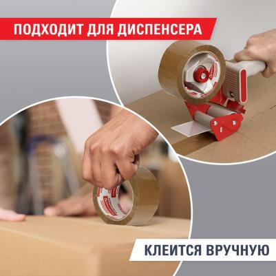 Клейкая лента упаковочная, 48 мм х 66 м, КОРИЧНЕВАЯ, толщина 45 микрон, 221687 – фото 5