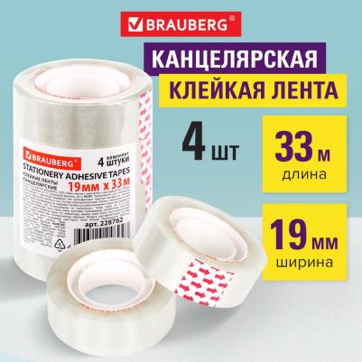 Клейкие ленты 19 мм х 33 м канцелярские, КОМПЛЕКТ 4 шт., прозрачные, гарантированная длина, 228762 – фото 1