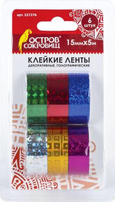 Клейкие ленты 15 мм х 5 м, декоративные голографические, комплект 6 шт. №2, 227276