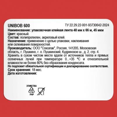 Упаковочная клейкая лента 4607025332480 – фото 7