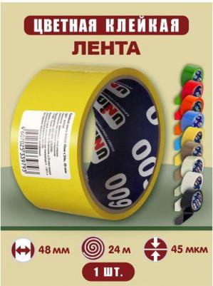 Упаковочная клейкая лента 4640012880373