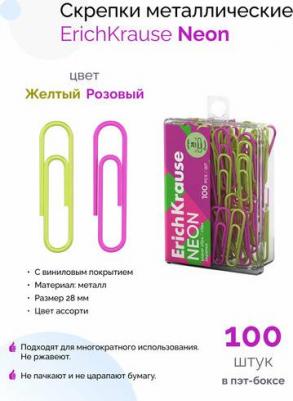 Скрепки металлические с виниловым покрытием Neon, 28 мм, 100 штук, ассорти