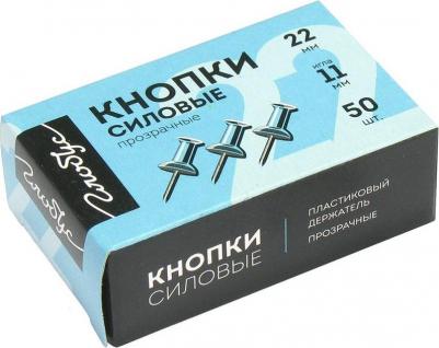 Кнопки силовые, 50 шт., прозрачные – фото 3